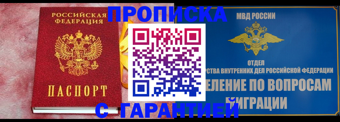 найти адрес прописки в Ингушетии